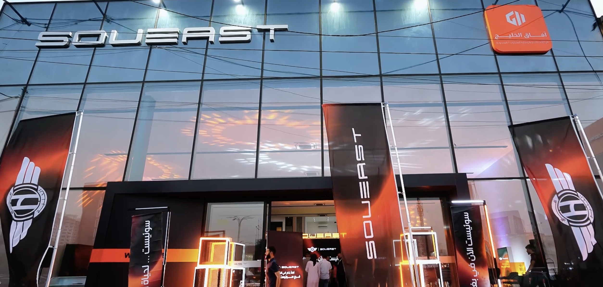 Soueast Expands with New Baghdad Branch